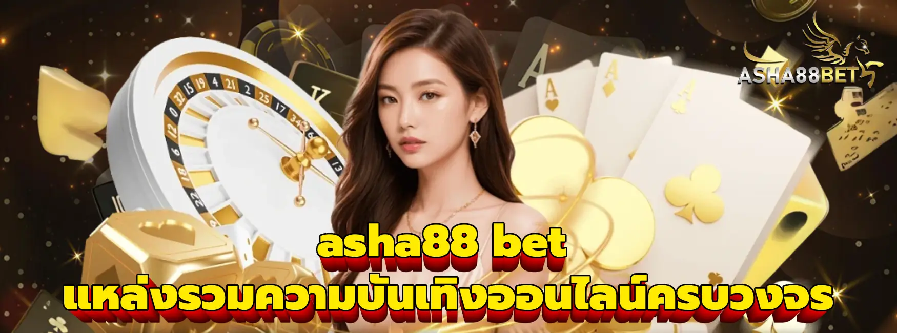 asha88 bet
